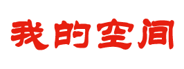 闻炬
